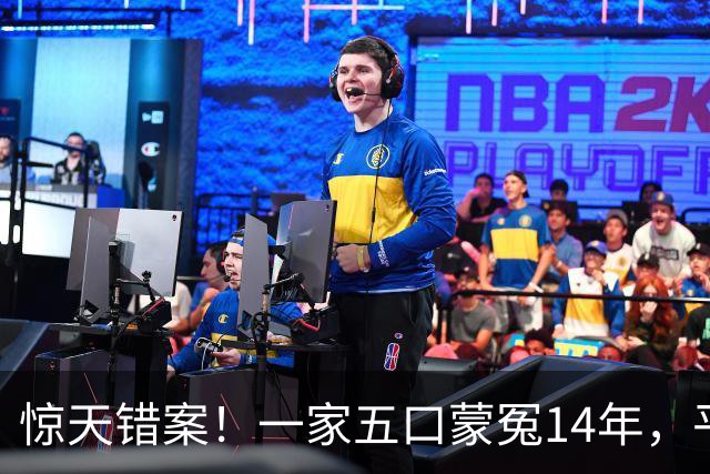 惊天错案！一家五口蒙冤14年，平反后直接改写全国司法规则